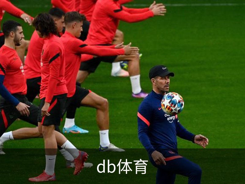 走进db体育
